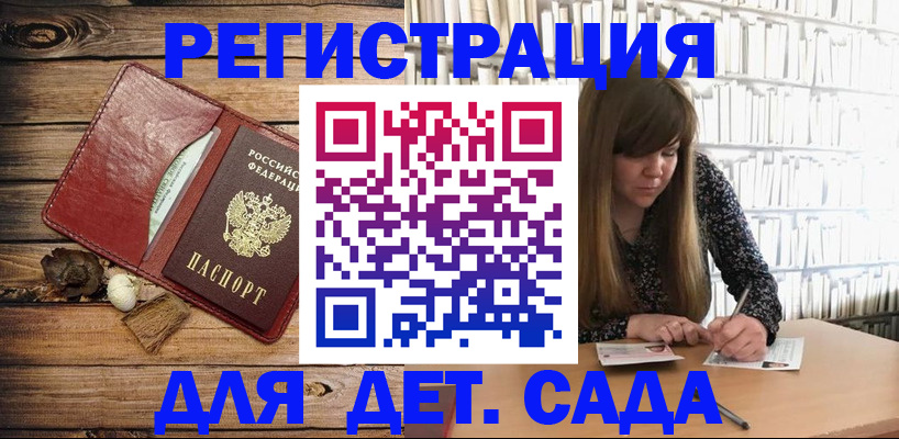 временная регистрация собственник в Кудрово