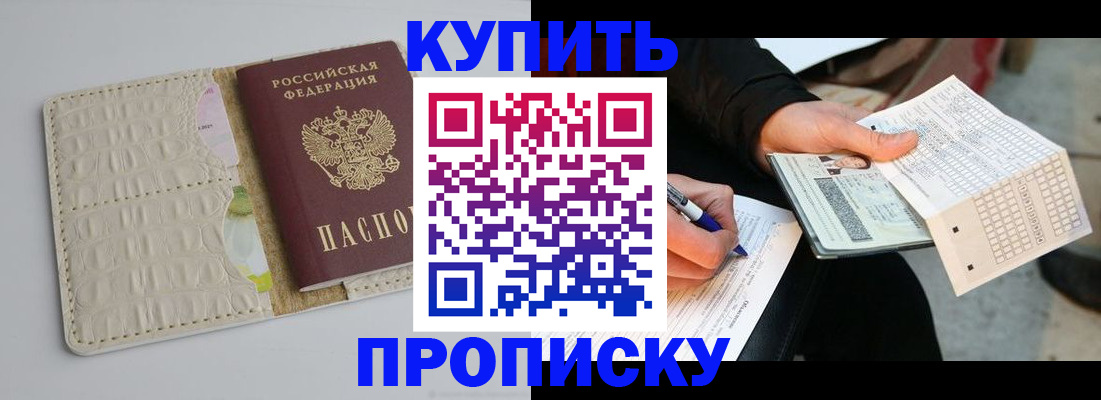 регистрация для школы в Кудрово